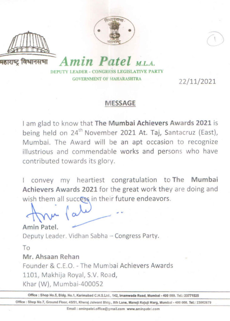 Message-Amin-Patel.jpg